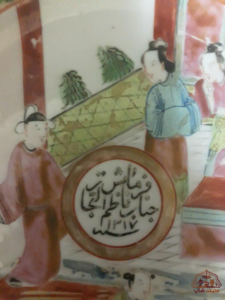 دیوارکوب تقدیمی به ناظم التجار استثنایی