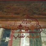 میز سلطنتی پهلوی