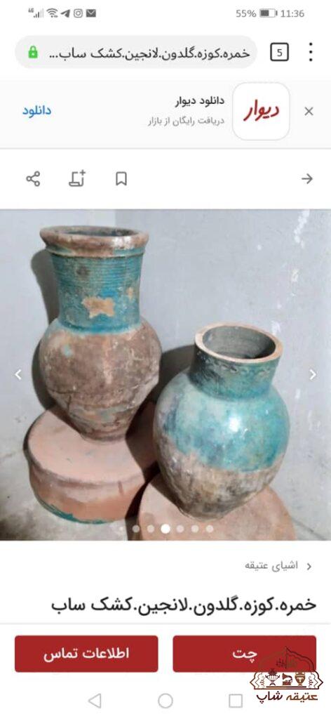 کلکسیون خمره و کوزه و کشک ساب و گلدون قدیمی
