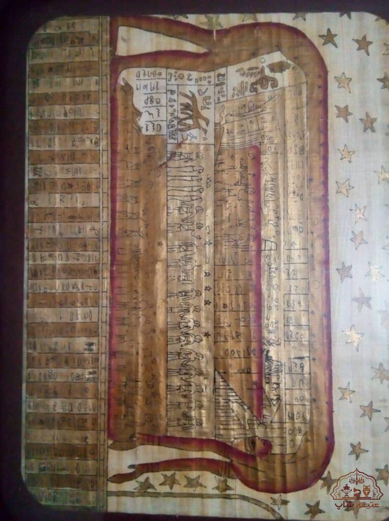 پاپیروس خط مصری زرکوب کارشناسی