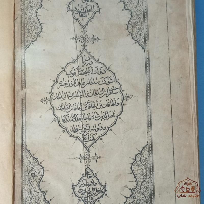 قرآن  چاپ سنگی
