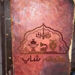 قرآن چاپ سنگی