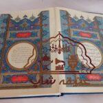 قرآن قدیمی
