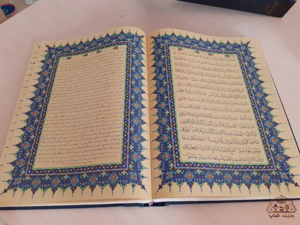 قرآن قدیمی