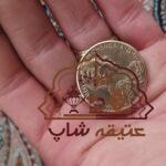 سکه ها نقره و سکه عباسی 1301