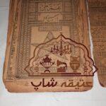 قرآن قدیمی چاپ سنگی