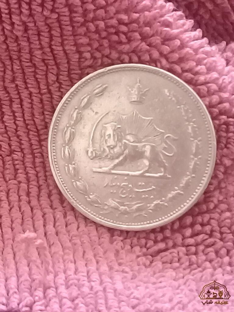 سکه ۲۵ دینار پهلوی ضرب ۱۳۱۰