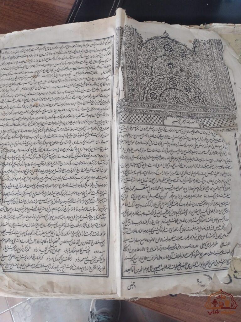 کتاب دوره قاجار 160 ساله. چاپ سنگی