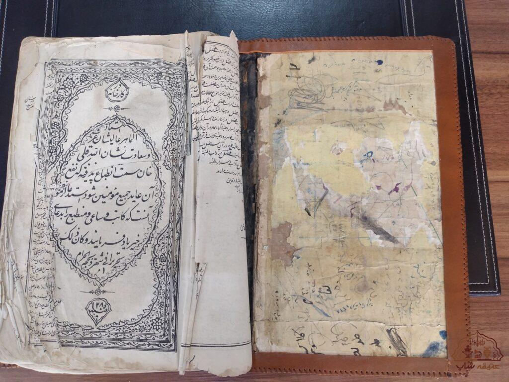 کتاب قدیمی معراج السعاده . 160 ساله مربوط به دوره قاجار.