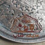 تابلو مسی قلمزنی