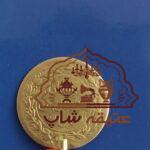 سکه طلای قاجاری
