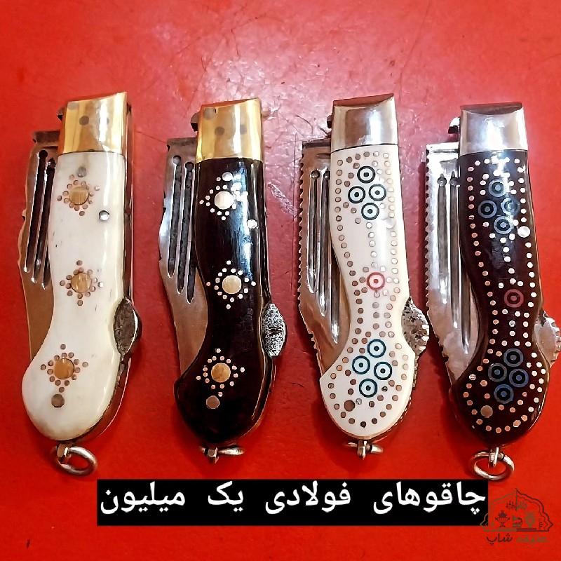 چاقوهای فولادی