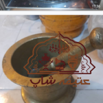 هاون قدیمی