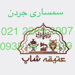 خریدار کوزه قلیان