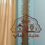 تیغ یا آرواره اره ماهی