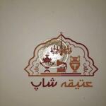 سکه پهلوی و جمهوری قدیمی