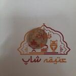 سکه پهلوی و جمهوری قدیمی