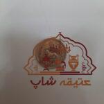 سکه پهلوی و جمهوری قدیمی