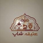 سکه پهلوی و جمهوری قدیمی