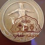 مدال ورزشی برنز دانشگاه فردوسی ۱۳۳۵
