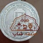 مدال ورزشی برنز دانشگاه فردوسی ۱۳۳۵