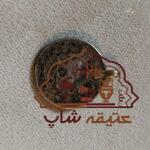 سکه سلطان ناصرالدین شاه قاجار