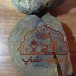 کتیبه قدیمی