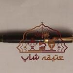روان نویس مون بلانس
