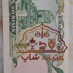 ۵۰ ریال پهلوی