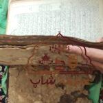 قرآن عطیقه