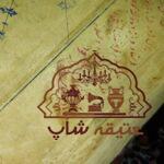 قرآن دست نویس طلاکوب قدیمی