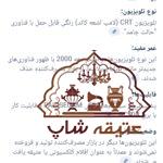 تلویزیون رادیو ژاپنی