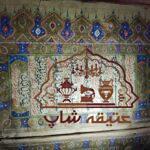 قرآن دست نویس طلاکوب قدیمی