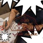 پیراهن با امضای علی دایی