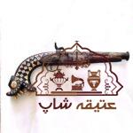 تپانچه عتیقه نایاب، خاصِ کلکسیونرهای حرفه‌ای