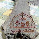 تیغه اره ماهی سبزpristis zijsrom