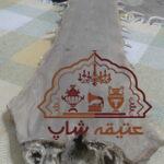 تیغه اره ماهی سبزpristis zijsrom