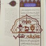 کتاب قرآن کریم نفیس