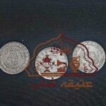 فروش سکه و اسکناس های قدیمی