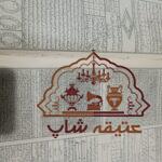کتاب قران