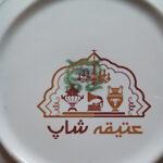 ظرف چینی عتیقه