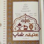 کتاب قرآن کریم نفیس