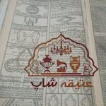 کتاب قران