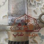 شمشیر روسی خاص و بینظیر کلکسیونی