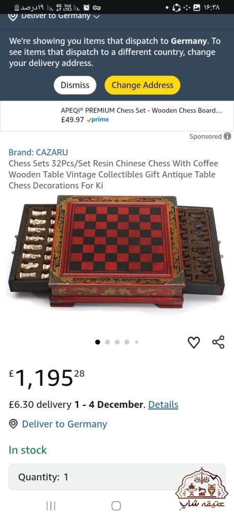 شطرنج کلاسیک چینی