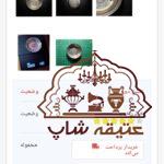 ۲تا کاسه قدیمی نقره عتیقه آنتیک با طغرای سلطان مهر ۱